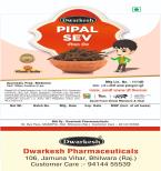 Pipal Sev 100 gm DwarkeshAyuerved.com